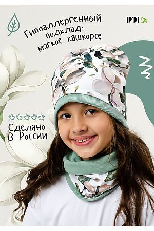 Комплект шапка и шарф Орхидея Светлая НАТАЛИ #875572