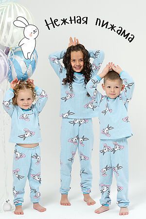 Детская пижама с брюками Степашка с начесом НАТАЛИ #875577