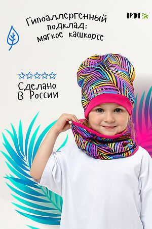 Комплект шапка и шарф Пальма-де-Майорка НАТАЛИ (Малиновый) 31809 #875792
