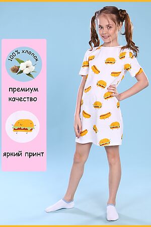 Сорочка Гамбургеры арт. ПД-020-039 НАТАЛИ #876155