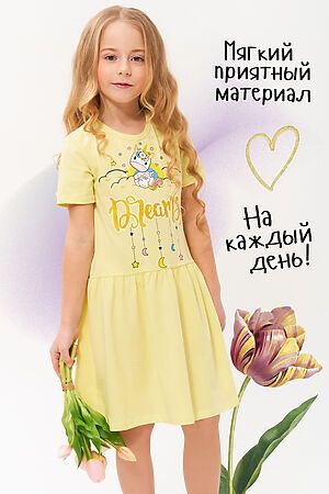 Платье Единорожка НАТАЛИ (Желтый) 30108 #876810