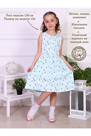 Платье Малышка НАТАЛИ (Бирюзовый) 26896 #878286