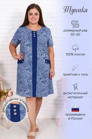 Туника 42145 НАТАЛИ (Индиго) 26827 #878331