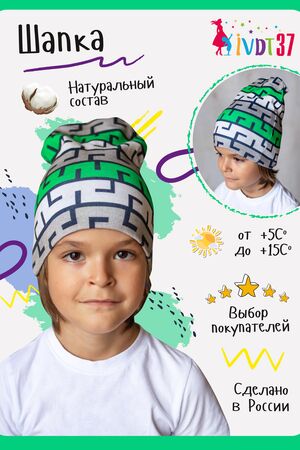Детская шапка Зигзаг НАТАЛИ (Зеленый) 26312 #878624