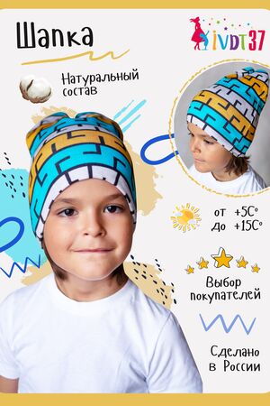 Детская шапка Зигзаг НАТАЛИ (Горчица) 26312 #878625