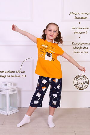 Пижама с бриджами Мечта Кота НАТАЛИ #878975