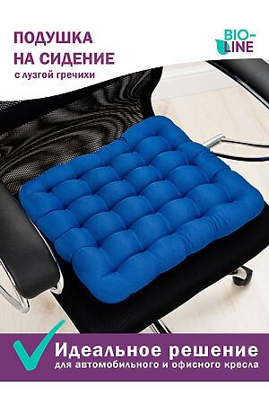 Подушка для мебели Bio-Line с гречневой лузгой PSG25 НАТАЛИ #879655