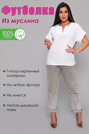 Футболка 32715 НАТАЛИ #887287
