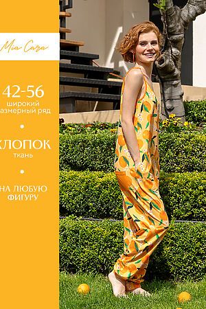 Комбинезон Mia Cara SS23WJ384A La Dolce vita НАТАЛИ #892227