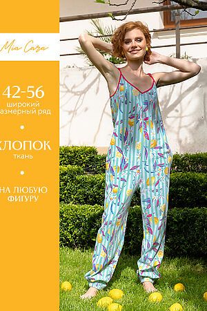 Комбинезон Mia Cara SS23WJ384A La Dolce vita НАТАЛИ #892228