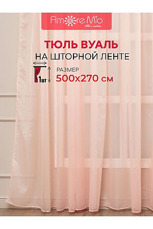 Штора Тюль AMORE MIO #893623