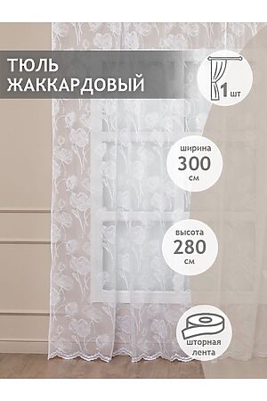 Тюль AMORE MIO, белый 34509 #893633 купить с доставкой в интернет-магазине OptMoyo.ru