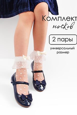 Носки, 2 п. СОЛЬ&ПЕРЕЦ #894203