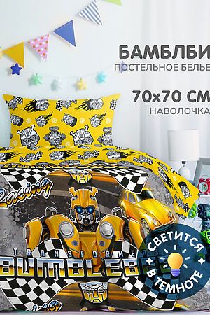 КПБ 1. 5 поплин "Juno" Neon (70х70) БамблБи НАТАЛИ #899329
