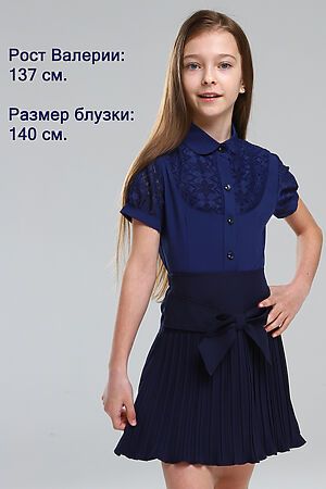 Блуза СИНЯЯ МОДА (Темно-синий) VEGA2265C-B39 #899651