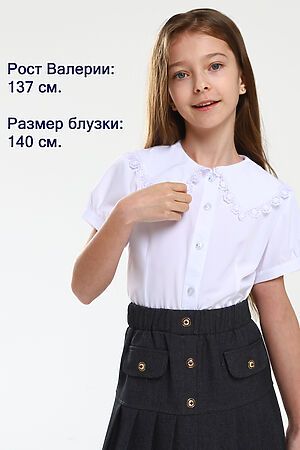 Блуза СИНЯЯ МОДА (Белый) VEGA1255B-B39 #899767