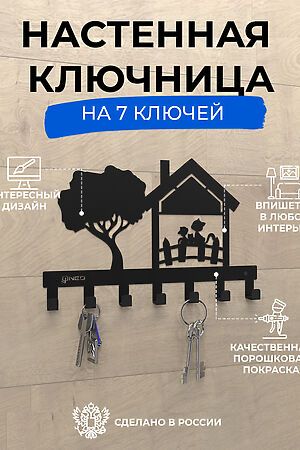 Ключница Дерево-кот НАТАЛИ #903722