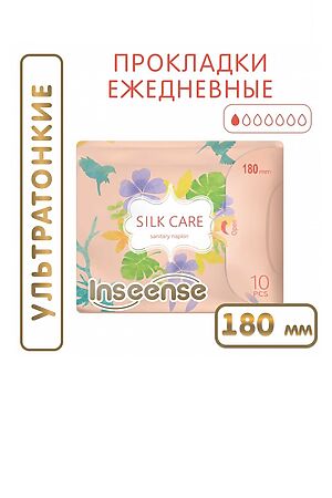 Прокладки гигиенические ежедневные с крылышками Inseense Silk Care 180 мм (10 шт) НАТАЛИ #908596