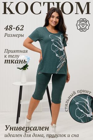 Костюм с бриджами 42326 НАТАЛИ #910273