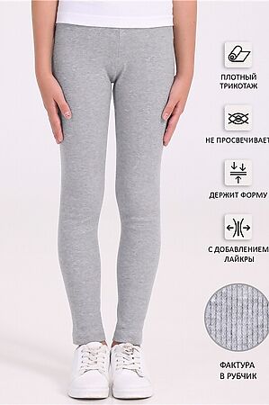 Леггинсы АПРЕЛЬ #910402