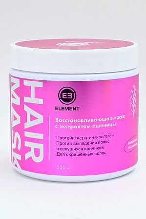 Маска ELEMENT Восстанавливающая с экстрактом пшеницы для вьющихся волос500 мл Корея НАТАЛИ #927208