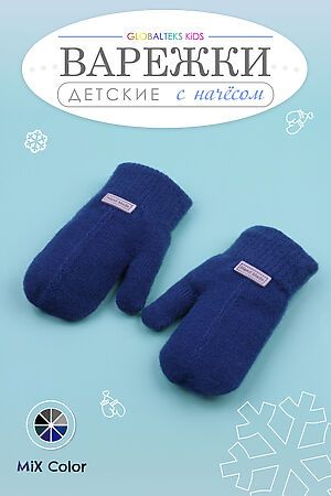 Детская варежки GL681 НАТАЛИ #929371