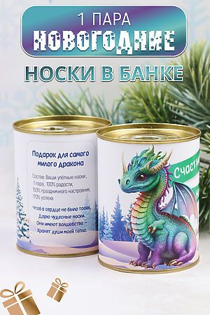 Носки стандарт GL786 Счастливые носки НАТАЛИ (Ассорти) 43855 #933952