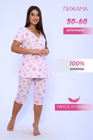 Пижама с бриджами 42342 НАТАЛИ (Розовый) 43825 #941746