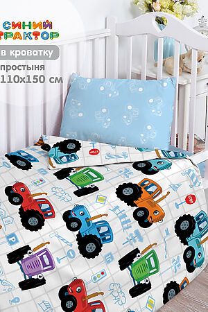 КПБ поплин Синий трактор (40х60) Тракторята НАТАЛИ #943553