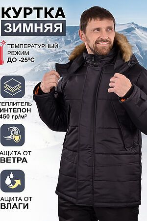 Куртка зимняя Аляска НАТАЛИ #945732