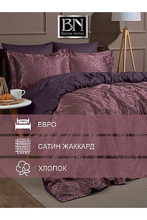 Постельное бельё AMORE MIO (Бордовый) 49137 #953513