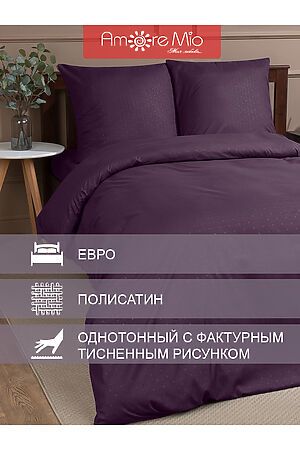Постельное бельё AMORE MIO (Бордовый) 58263 #953527