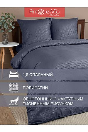 Постельное бельё AMORE MIO (Серый) 58267 #953528
