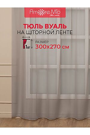 Тюль AMORE MIO, бежевый 92020 #954838 купить с доставкой в интернет-магазине OptMoyo.ru