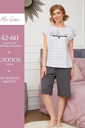 Пижама с шортами SS23WJ354 Sweety Wink НАТАЛИ #958451