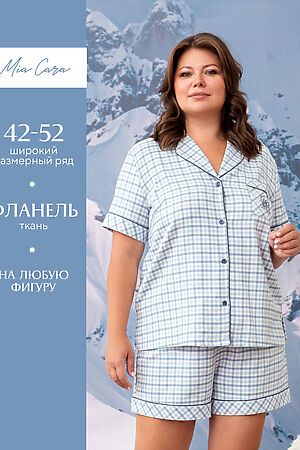 Пижама с шортами AW23WW322A La Thuille НАТАЛИ (Голубой пье-де-пуль) 45273 #958464