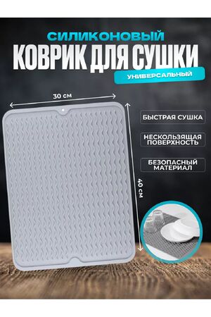 Коврик для сушки посуды 83346 НАТАЛИ (Ассорти) 47724 #978087