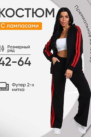 Костюм с брюками В-113 НАТАЛИ (Черно-красный) 47515 #978208