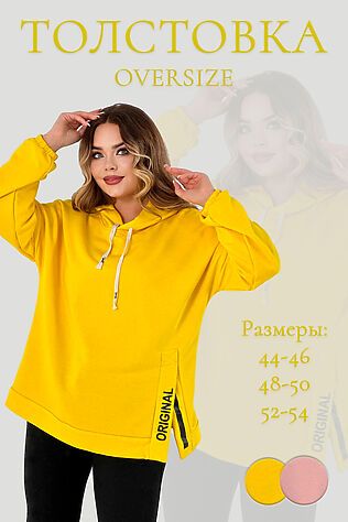 НАТАЛИ Толстовка 52352 #1017057