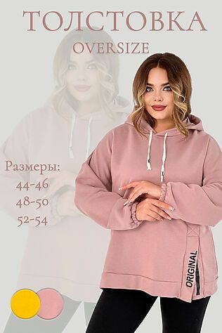 НАТАЛИ Толстовка 52352 #1017058