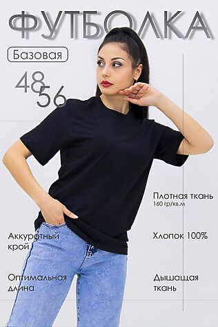 НАТАЛИ Футболка Must have женская #1019564