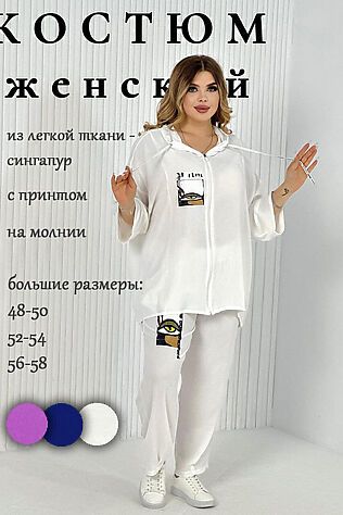 НАТАЛИ Костюм с брюками 52351 #1023096