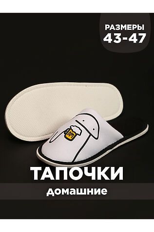 НАТАЛИ Тапки С-6ММ(пч)-МР #1025904