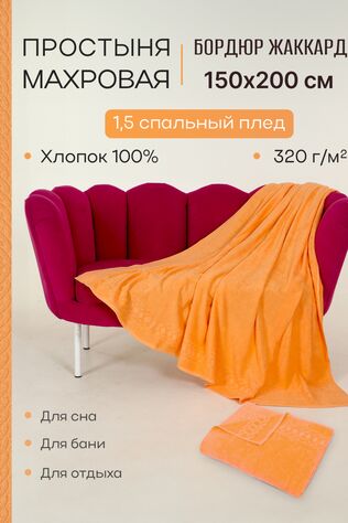 НАТАЛИ Простыня Cappio #1028204