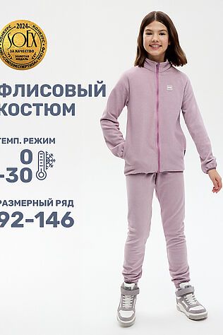 NIKASTYLE Костюм (Толстовка+Брюки) #1028963