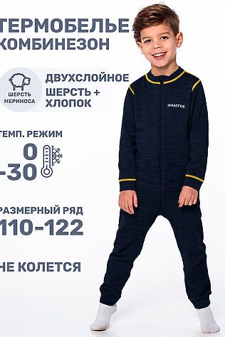 NIKASTYLE Комбинезон #1029220