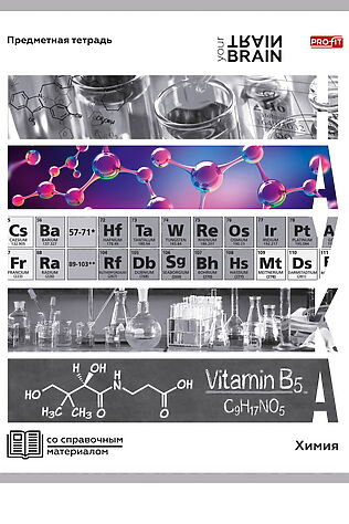 НАТАЛИ Тетрадь КЛЕТКА 48л. ХИМИЯ «КОНТРАСТЫ» (Т48-1416) эконом-вариант, б/о #1033249