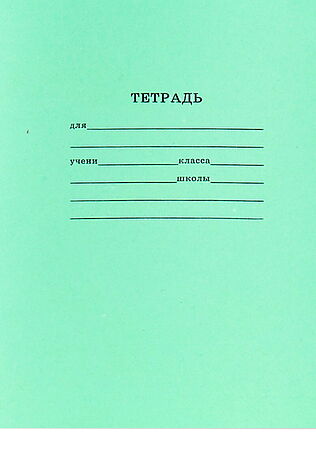 НАТАЛИ Тетрадь школьная СТАНДАРТ 12 л. ЛИНИЯ 12-5749 #1033268