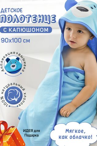 НАТАЛИ Детская полотенце накидка велюровая 90х100 #1035166