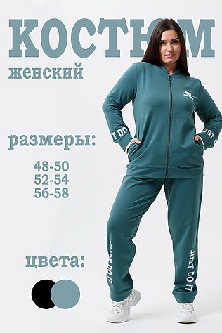 НАТАЛИ Костюм с брюками 52367 #1038168